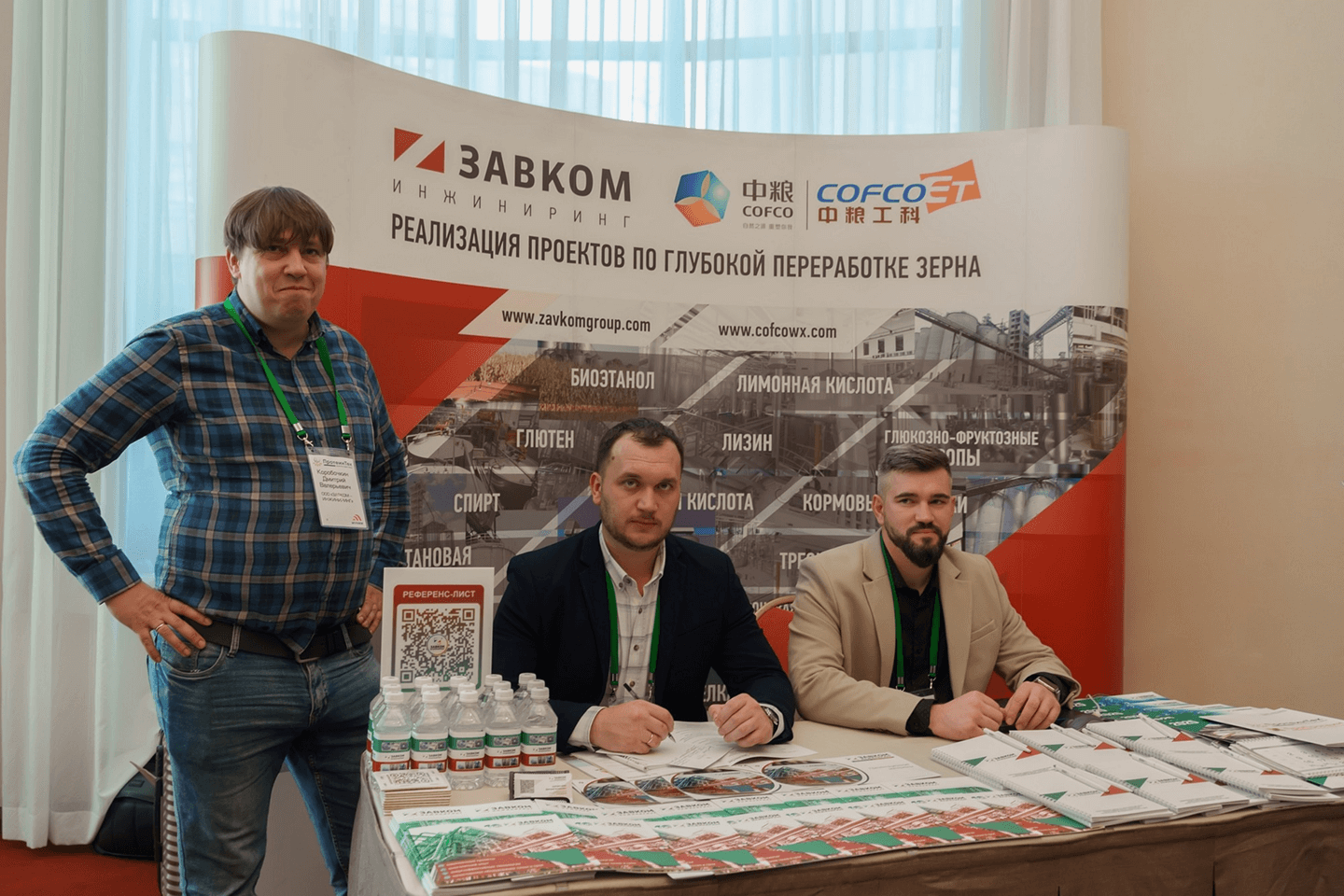 ЗАВКОМ-ИНЖИНИРИНГ выступил партнёром на форумах «ПротеинТек» и «ПроПротеин»
